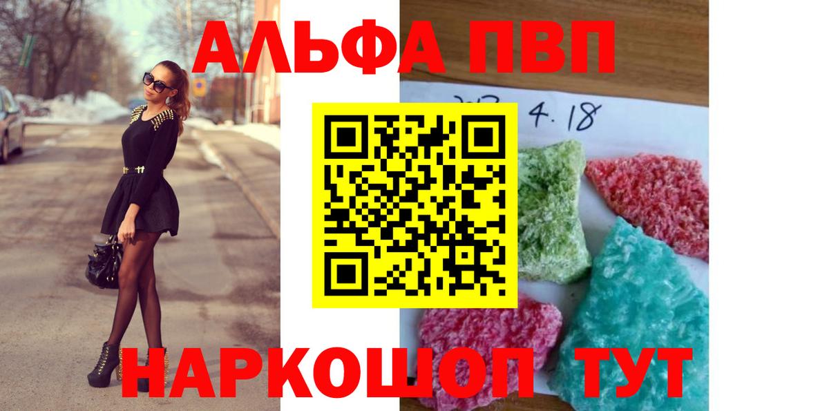 А ПВП Соль Каменка