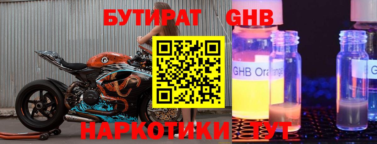 Бутират BDO 33% Каменка