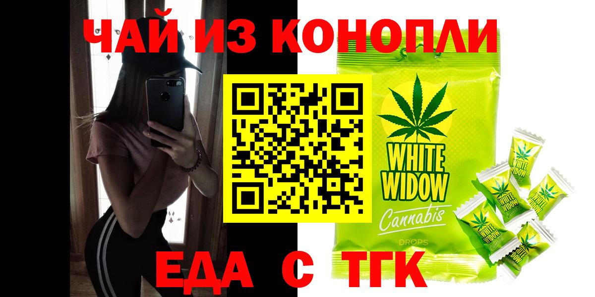 Каменка  Печенье с ТГК конопля  Вход с VPN 