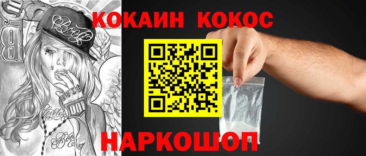Кокаин Колумбийский  КОКАИН Колумбийский  Каменка  Cocaine  Вход с VPN 