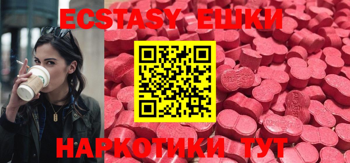 МЕГА ТОР  Ecstasy mix  Вход с VPN  Каменка  Ecstasy 