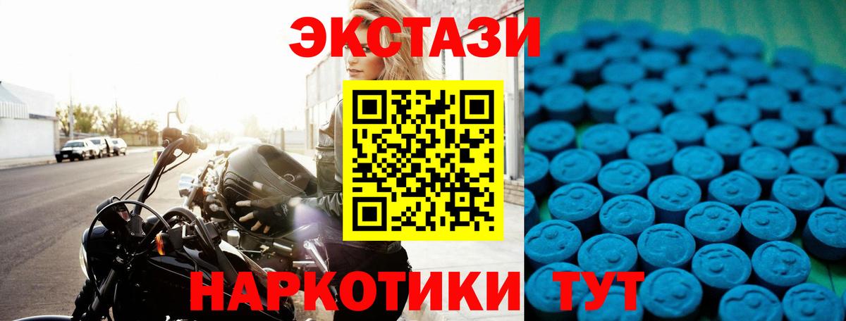 Экстази круглые Каменка