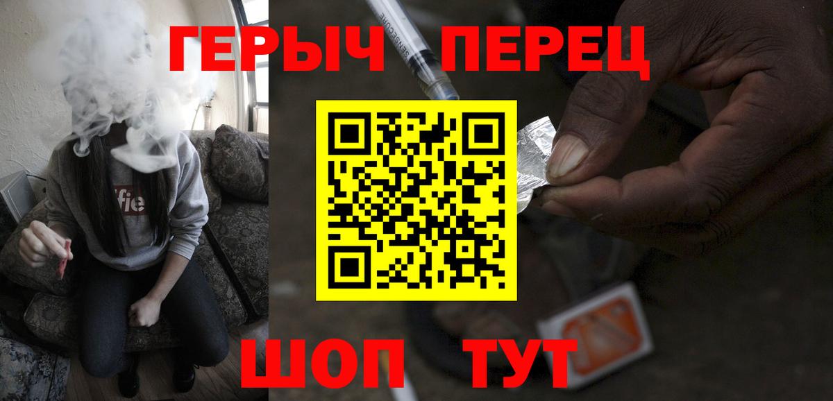 ГЕРОИН хмурый Каменка