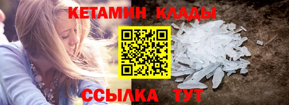 КЕТАМИН VHQ Каменка