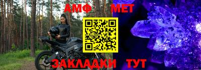 амфетамин Кулебаки
