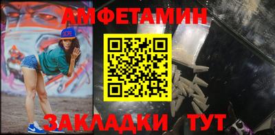 амфетамин Кулебаки