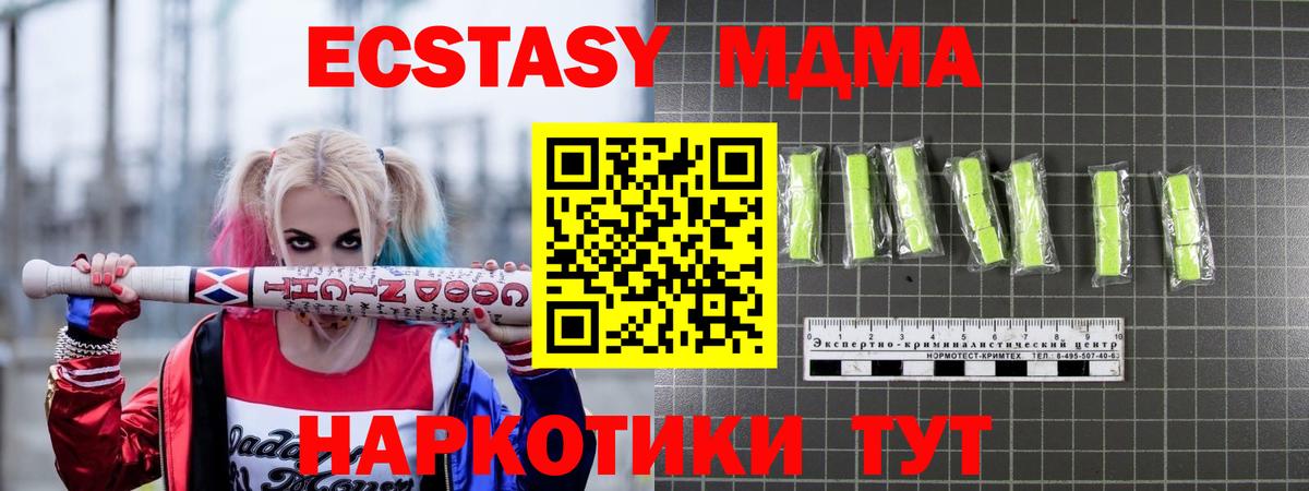 МДМА молли  Вход с VPN  Каменка  МДМА  МДМА Molly 