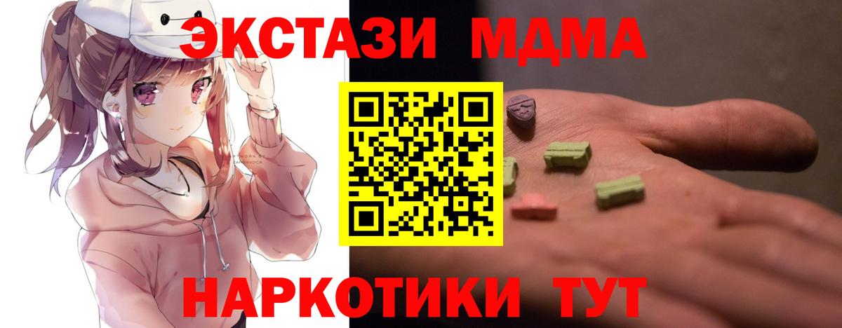 Каннабис  Каменка  A PVP СОЛЬ   Меф кристаллы  Метамфетамин  КОКАИН  Экстази  Вход с VPN  Гашиш 