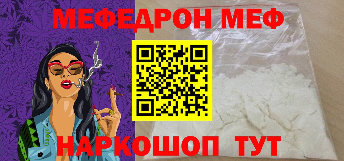 Мефедрон 4 MMC  Меф мука  Мефедрон  Вход с VPN  Каменка 
