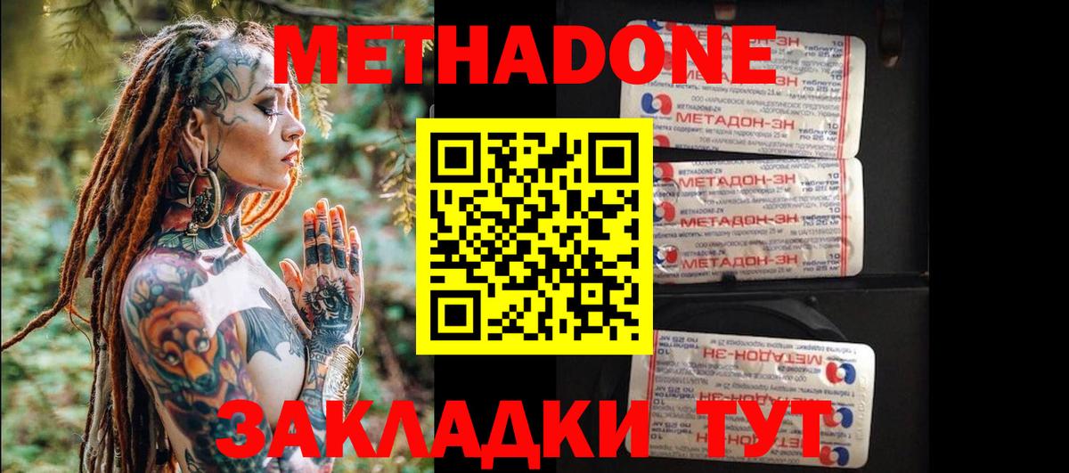 Каменка  Метадон methadone  Метадон methadone  Вход с VPN 