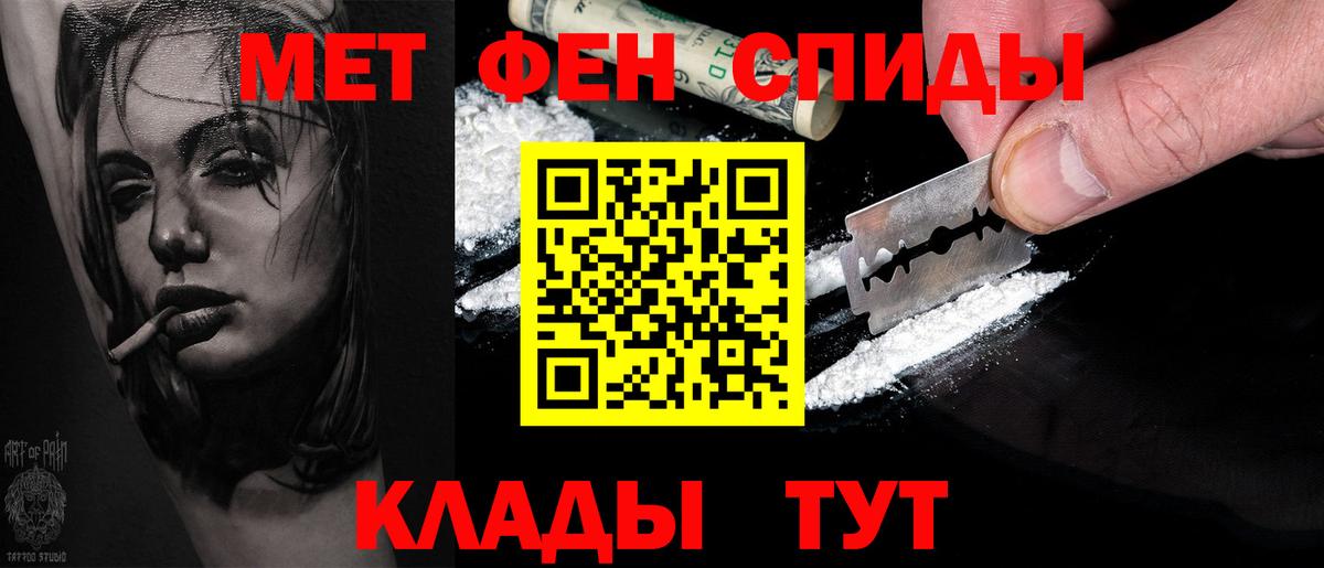 Метамфетамин Декстрометамфетамин 99.9%  Метамфетамин Декстрометамфетамин 99.9%  Каменка  Вход с VPN 