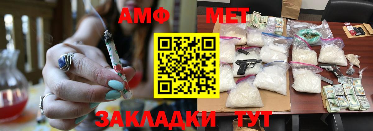 МЕТАМФЕТАМИН кристалл Каменка
