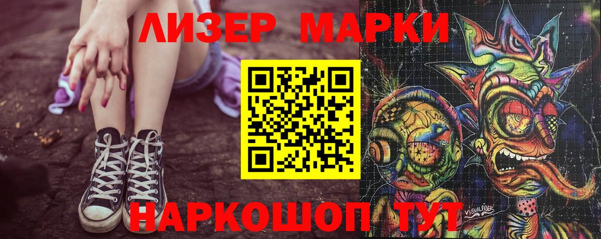 Марки NBOMe 1,5мг  Вход с VPN  Каменка 